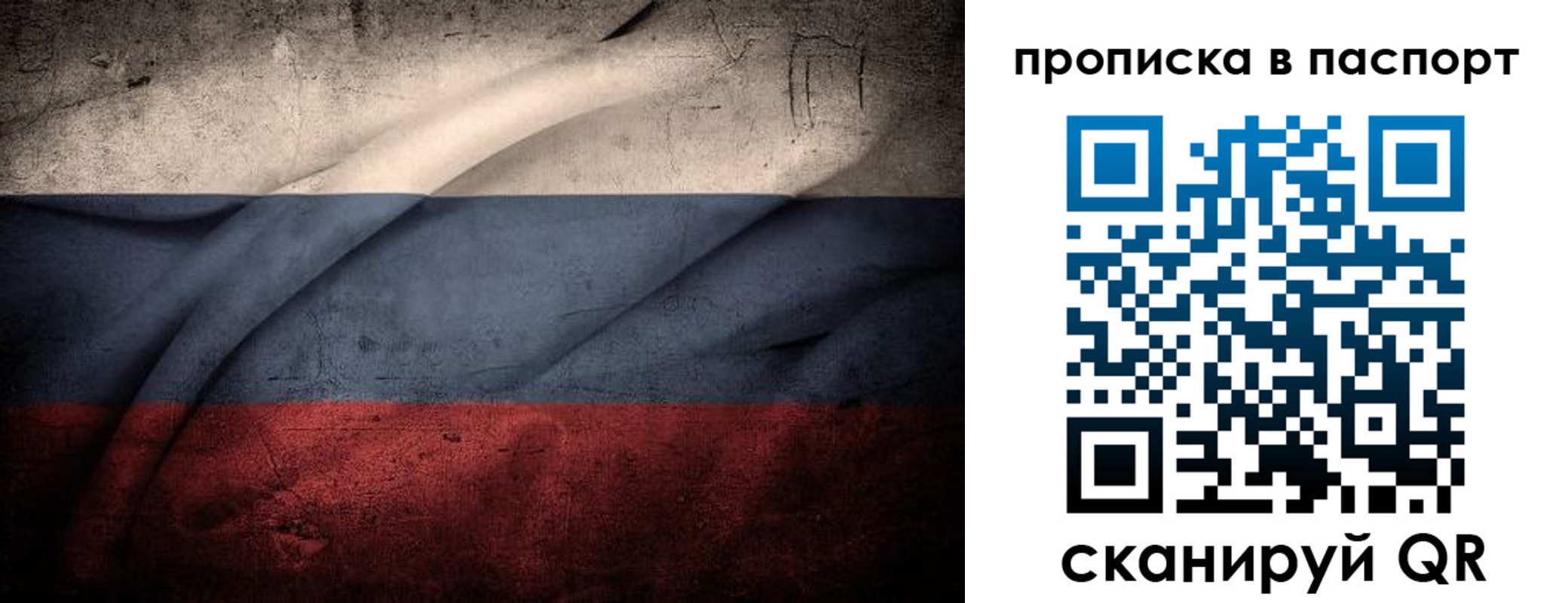 временная регистрация законно в Анапе