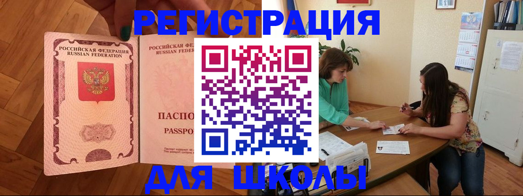 временная регистрация купить в Анапе