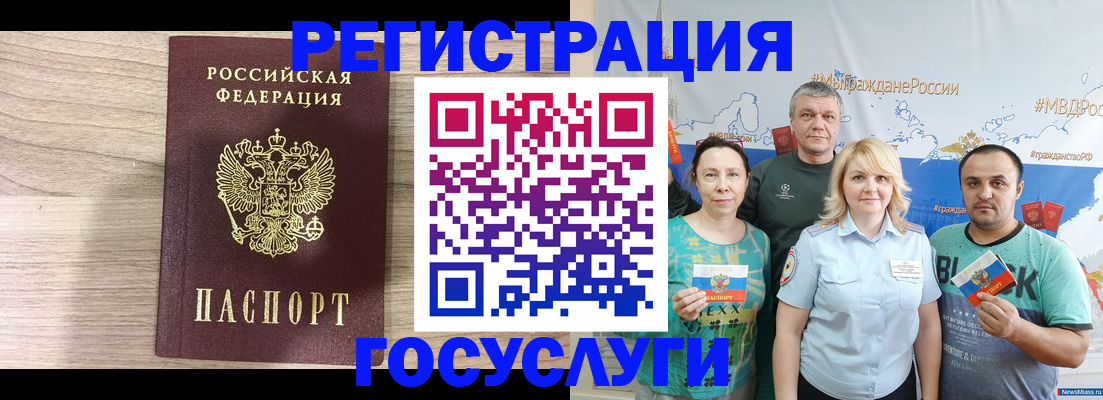 временная регистрация собственник в Анапе